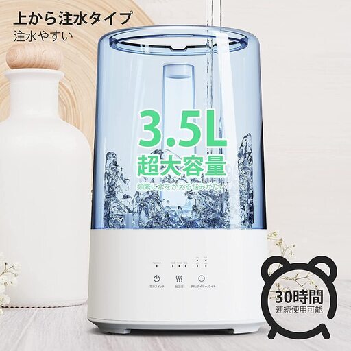 加湿器 超音波式 卓上 大容量 3.5L 超音波加湿機 アロマ対応 新品