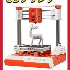 3Dプリンター 3Dプリンタ 本体 金属製 高精度 小型 家庭用...