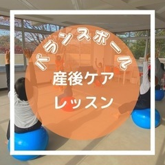 6月バランスボールレッスン　産後ケア
