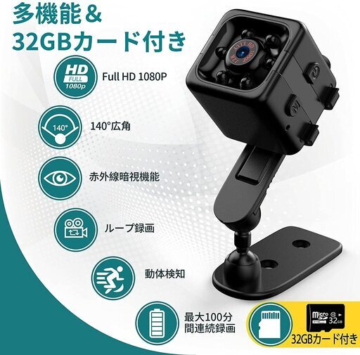 小型カメラ 防犯カメラ　撮影録画録音 充電式　32GBカード付　　新品未使用