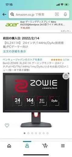 BenQ 24インチ144hz