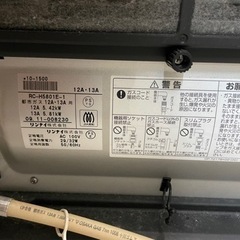 ガス　ストーブ　リンナイの画像