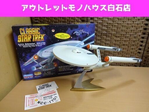 Playmates CLASSIC STAR TREK U.S.S.Enterprise NCC-1701 Stock No.6116 スタートレック 動作確認済み  札幌市 白石区 東札幌