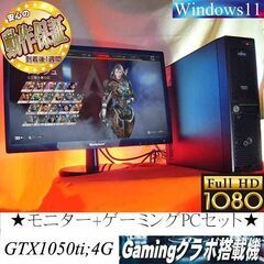 【◆○モニターセット○◆高FPSゲーミングPC】フォートナイト◎...