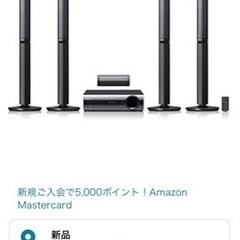 きまりました！瞬間値下げ！約7万円で購入　パイオニア　5.1ch サラウンド　スピーカー　フルセット