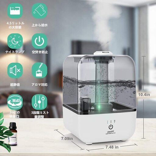 加湿器 卓上 4.5L大容量  除菌 乾燥　花粉症対策 アロマ対応　新品