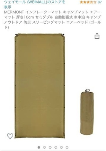 新品　インフレーターマット　200x95x10