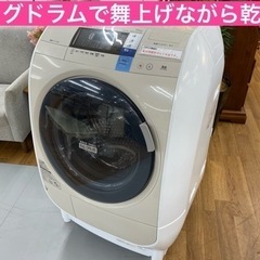 I365 ★ HITACHI ななめ型ドラム式洗濯乾燥機 2014年製 ⭐動作確認済 ⭐クリーニング済