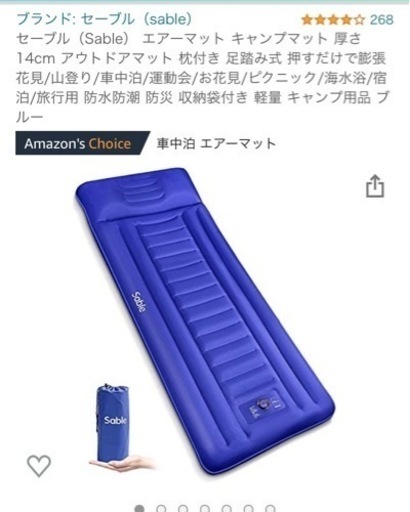 セーブル（Sable） エアーマット キャンプマット 厚さ14cm アウトドアマット 枕付き 足踏み
