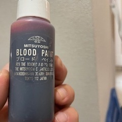 特殊メイク用　血のり　ミニ　ハロウィンなどに
