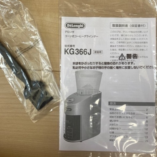 新品◎デロンギ　コーン式コーヒーグラインダー