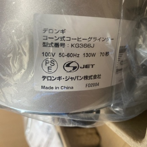 新品◎デロンギ　コーン式コーヒーグラインダー