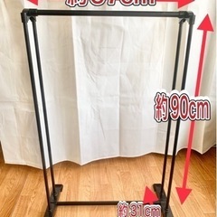 【受渡予定者有】ハンガーラック黒☺︎無料☺︎【お届け可能(近隣限定】の画像