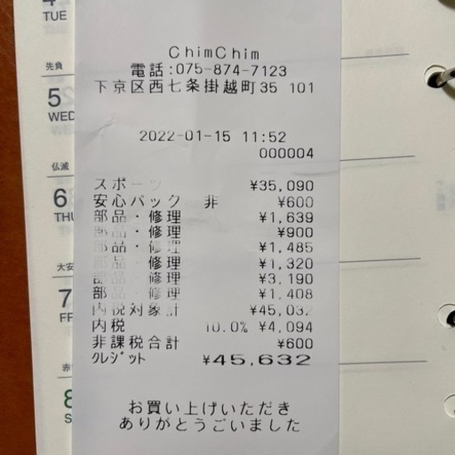 購入半年前の美品！7段変則クロスバイク