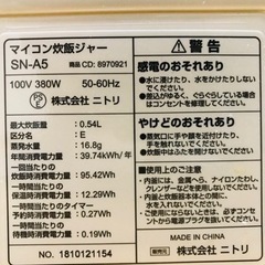マイコン炊飯ジャーの画像
