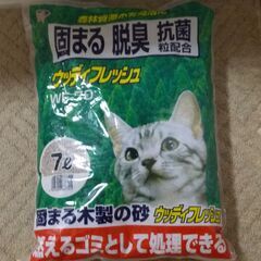 未使用！　アイリスオーヤマ 猫砂 ウッディフレッシュ 7L