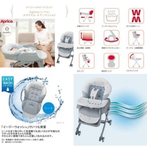 【値下げ】アップリカ Aprica ハイローベッド\u0026チェア] ユラリズム エアークッション