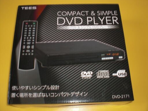 ポータブルDVD・CD・USBプレイヤー