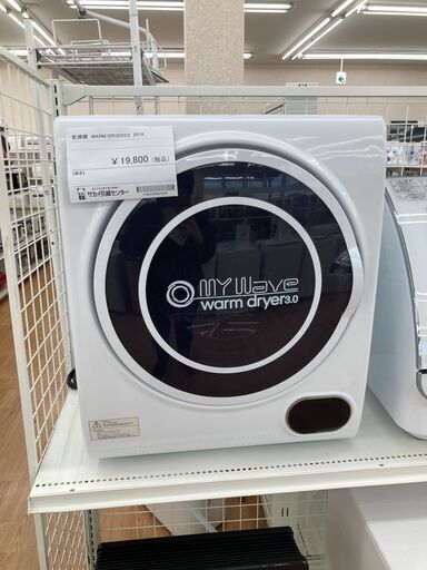 乾燥機　WARM DRYER3.0　2019年製　KJ650