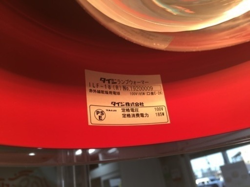 保温用ランプ　タイジ ランプ ウォーマー
