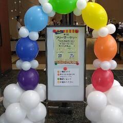 2022年5/28㈯　フリマ出店者募集in池上会館★雨天決行★