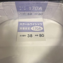 男子⚽️新品学生長袖Yシャツ170の画像