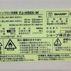 SHARP/シャープ 1ドア 冷凍庫 86L FJ-HS9X-W 2020年製 取扱説明