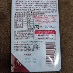 アンパンマンペロペロチョコ24個の画像