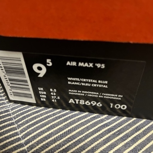 NIKE AIR MAX95 クリスタルブルー　27.5cm