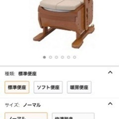 値下げしました♪新品未使用❗️アロン化成 安寿 家具調トイレセレクトR ノーマル