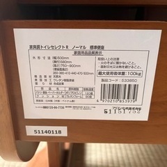 値下げしました♪新品未使用❗️アロン化成 安寿 家具調トイレセレクトR ノーマルの画像
