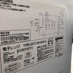 【引き渡し決定】【動作確認済み】YAMAZEN YRB-207(...