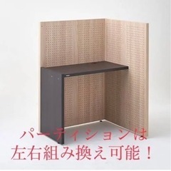 KOMORUパーティションデスク　リモートワーク等の画像