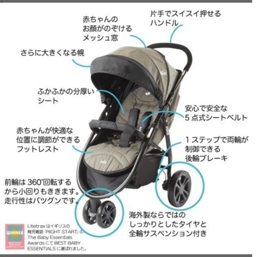 KATOJI ベビーカー　joie