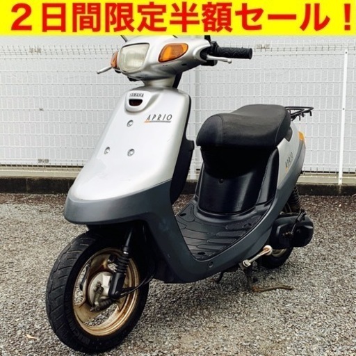 ※5/30まで半額！ヤマハ ジョグアプリオ/YAMAHA SA11J JOG APRIO 原付バイク スクーター