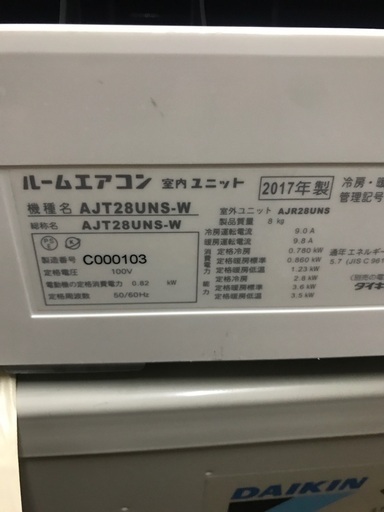 2017 daikin 10 畳