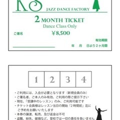 君津市ジャズダンス&ボディメイク教室🎶　【ジャズダンス】一般クラス、チケット制を導入いたしました‼️の画像