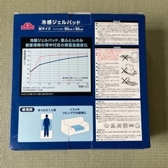 【未使用品】TOPVALU　冷感ジェルパッドの画像
