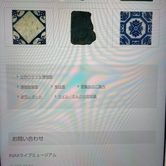 希少明治、昭和初期タイル　博物館展示品の画像