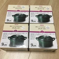 ココット　4つセット　新品未使用