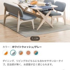 ダイニングセット　ニトリ　未使用品