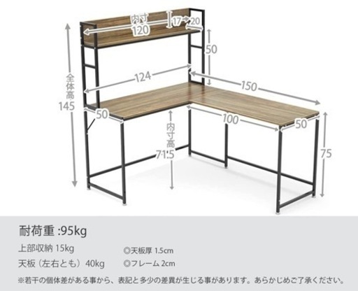 自宅用コーナーデスク