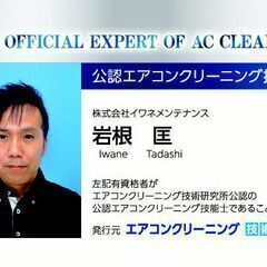 2022年6月福岡県博多に西日本最大級のエアコンクリーニングスクールオープン予定の画像