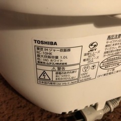 TOSHIBA   炊飯器　(5.5合)     2017年製の画像