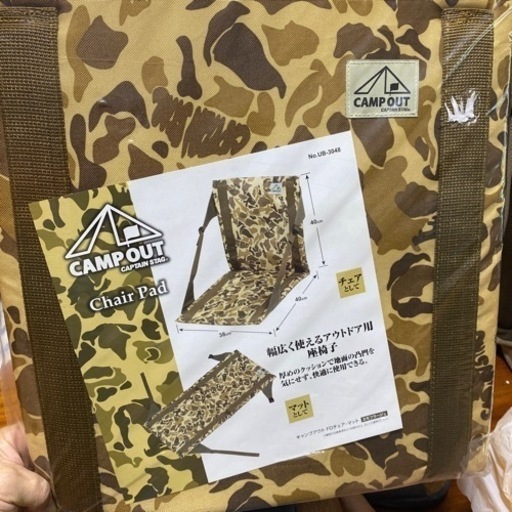 アウトドア　キャンプ　キャプテンスタッグ　座椅子