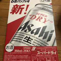 《決まりました》お酒
