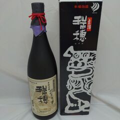 瑞穂酒造　瑞穂　21世紀の夢　ag-020