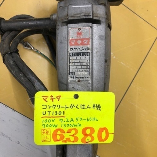 コンクリート【かくはん機】マキタ　UT1301◇発