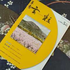 あなたのペースで楽しく美文字に！　仙台市宮城野区　駅チカペン字教室の画像