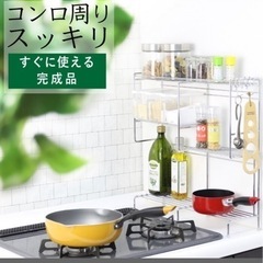 まとめて収納 コンロサイドラックの画像